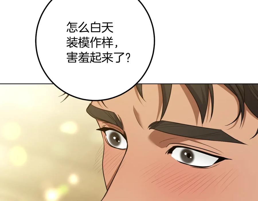冒牌圣女等待离场 第91话 杀魔兽找裂缝 第118页