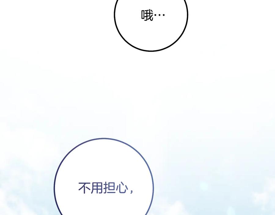 冒牌圣女等待离场 第91话 杀魔兽找裂缝 第35页