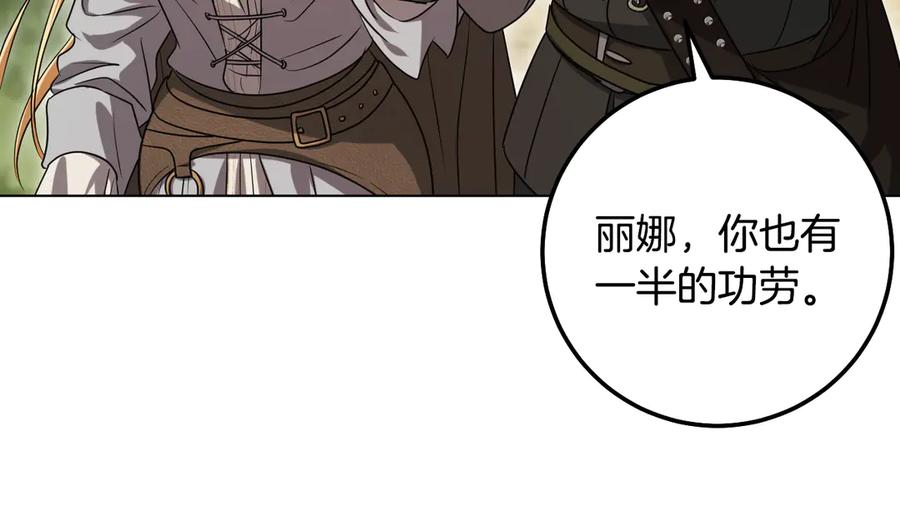 冒牌圣女等待离场 第91话 杀魔兽找裂缝 第51页