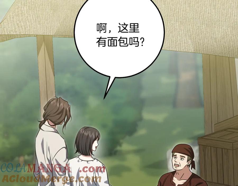 冒牌圣女等待离场 第91话 杀魔兽找裂缝 第5页