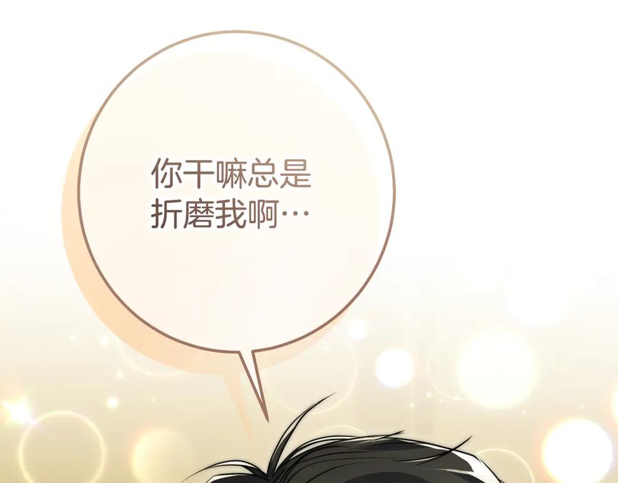 冒牌圣女等待离场 第92话 暗度陈仓 第11页