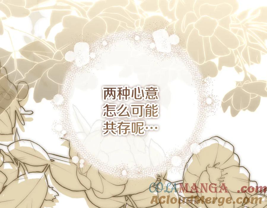 冒牌圣女等待离场 第92话 暗度陈仓 第5页