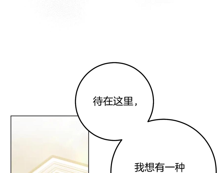 冒牌圣女等待离场 第93话 陛下是“杀人魔” 第35页