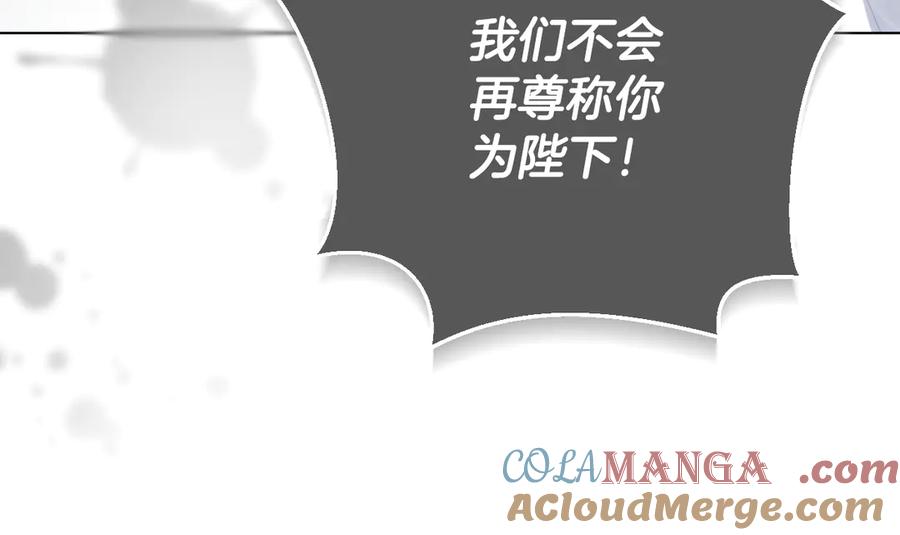 冒牌圣女等待离场 第93话 陛下是“杀人魔” 第53页