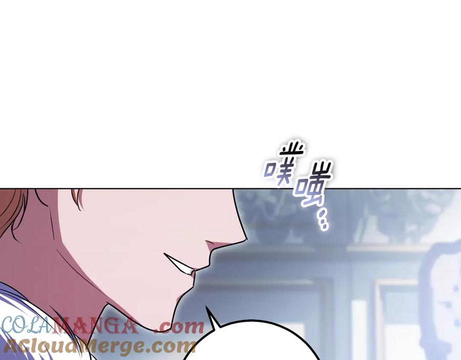 冒牌圣女等待离场 第93话 陛下是“杀人魔” 第61页
