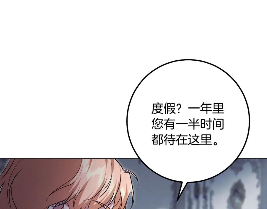 冒牌圣女等待离场 第93话 陛下是“杀人魔” 第39页