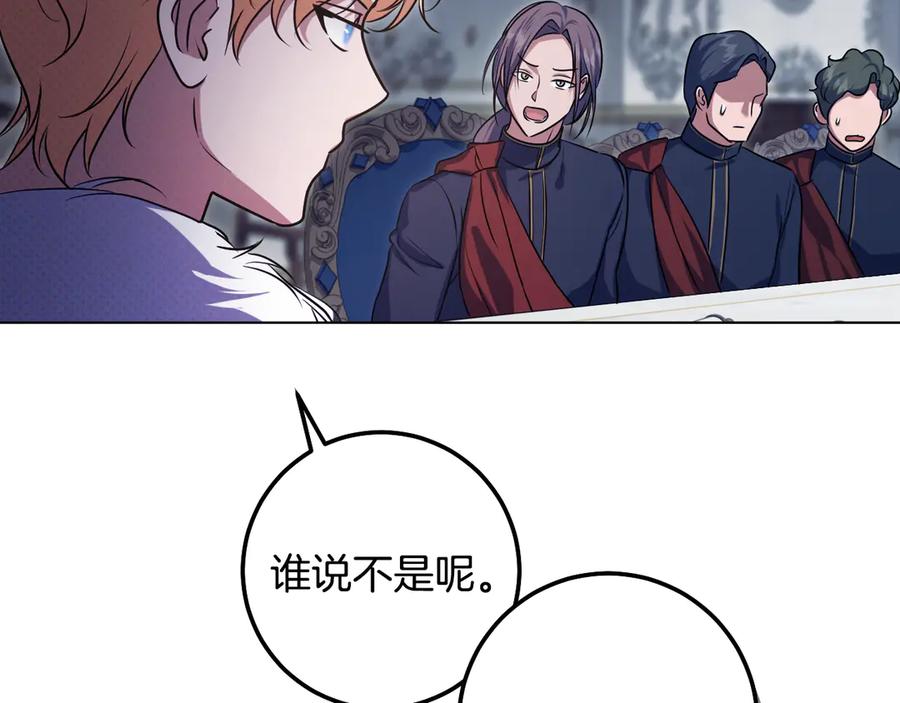 冒牌圣女等待离场 第93话 陛下是“杀人魔” 第40页