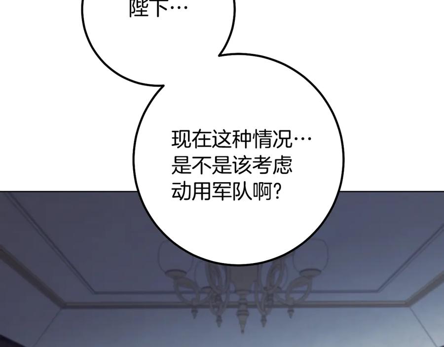 冒牌圣女等待离场 第93话 陛下是“杀人魔” 第30页