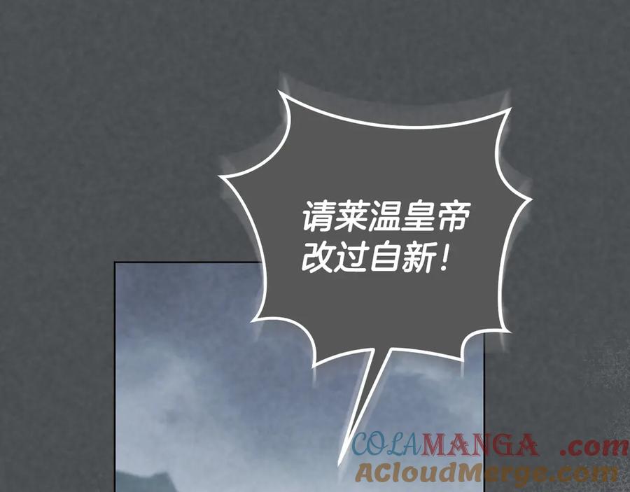 冒牌圣女等待离场 第93话 陛下是“杀人魔” 第45页