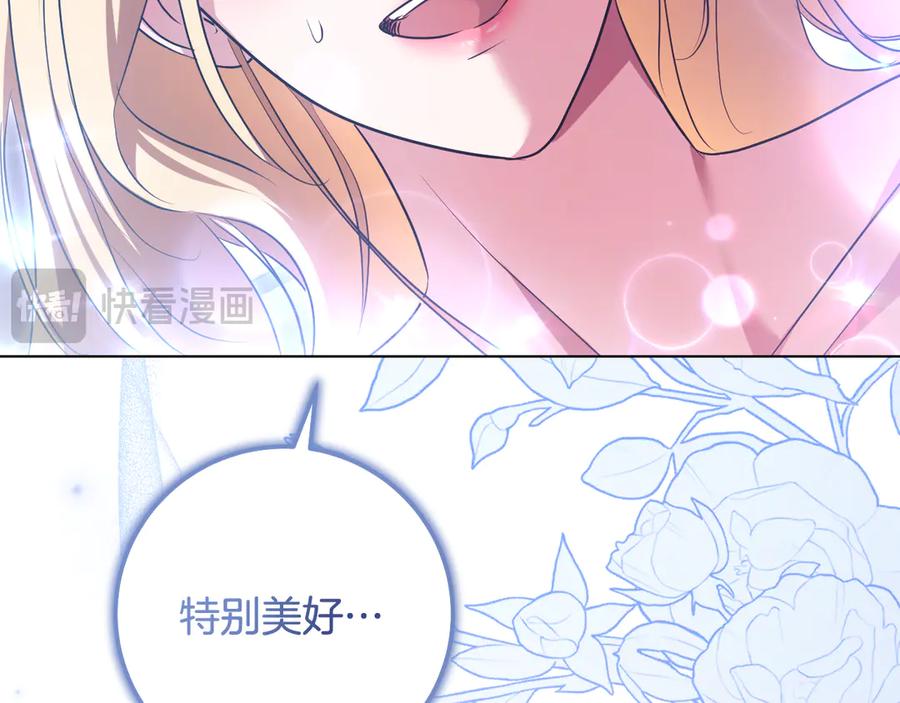 冒牌圣女等待离场 第95话 小别胜新婚 第14页