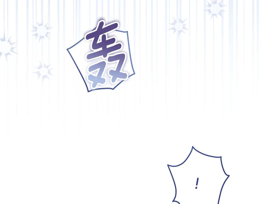 冒牌圣女等待离场 第95话 小别胜新婚 第20页