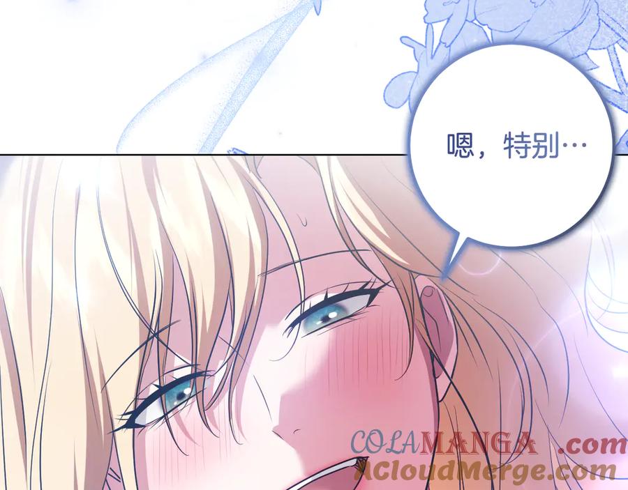 冒牌圣女等待离场 第95话 小别胜新婚 第13页
