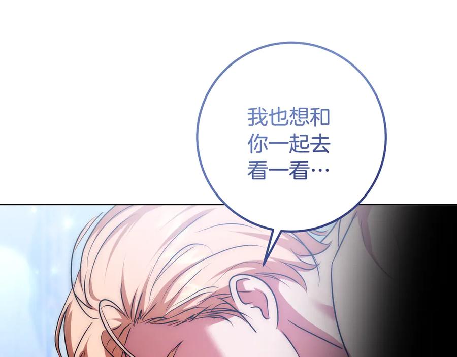 冒牌圣女等待离场 第95话 小别胜新婚 第18页