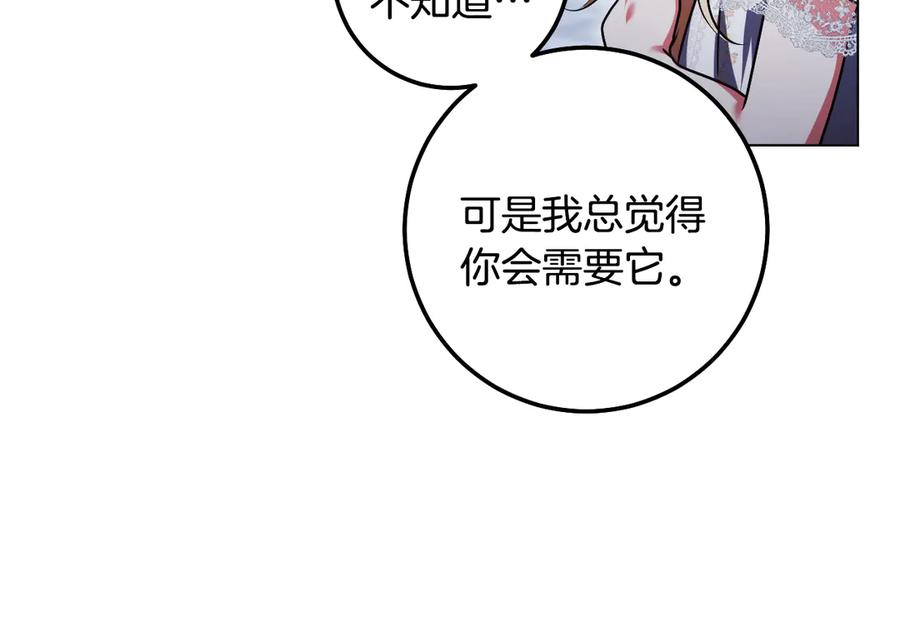 冒牌圣女等待离场 第96话 危险的裂缝 第18页