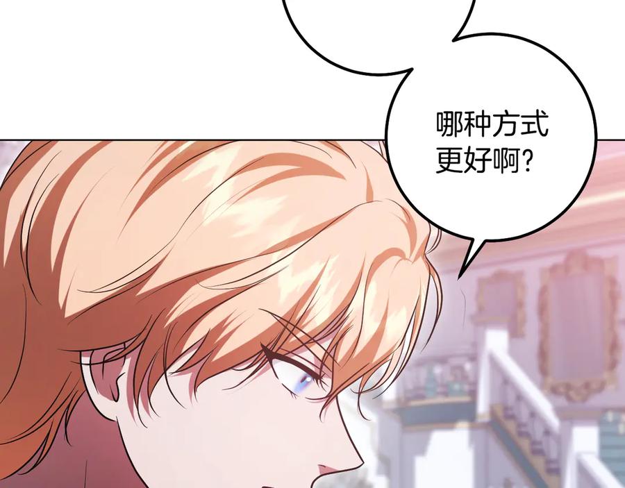 冒牌圣女等待离场 第96话 危险的裂缝 第7页
