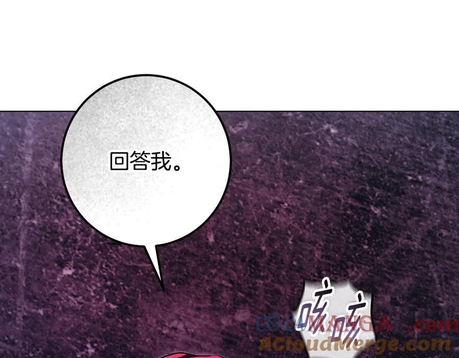 冒牌圣女等待离场 第97话 终于找到你 第9页