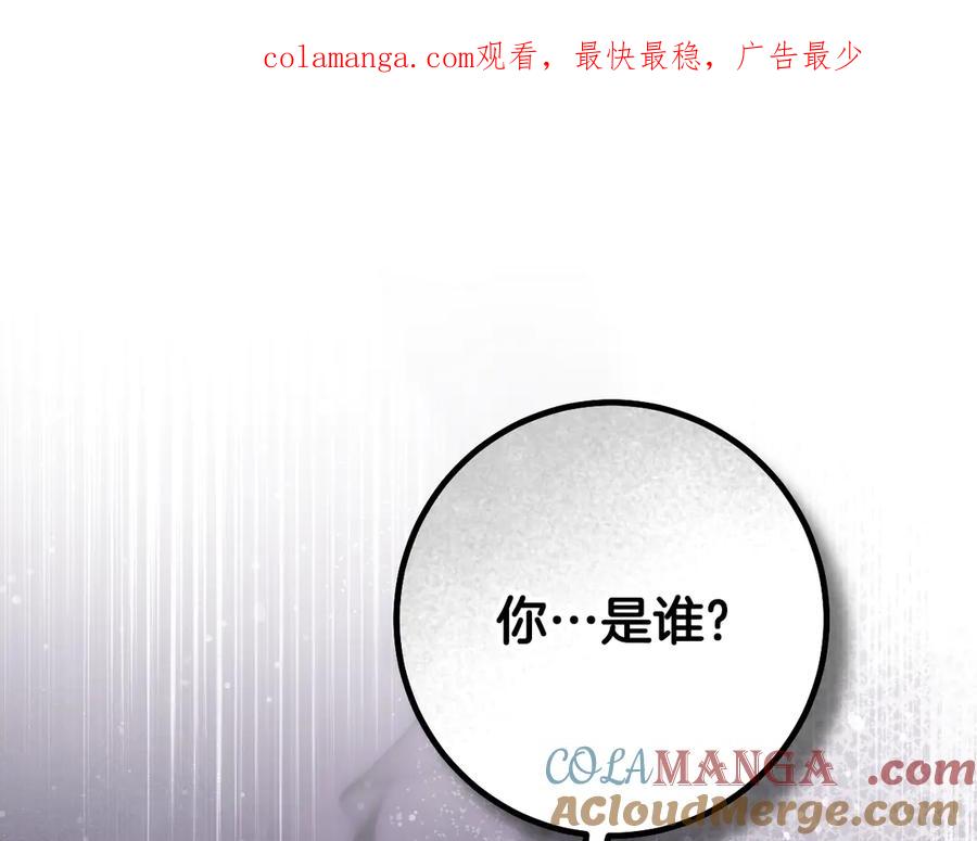 冒牌圣女等待离场 第97话 终于找到你 第1页