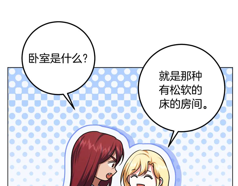 冒牌圣女等待离场 第98话 我们的家 第28页