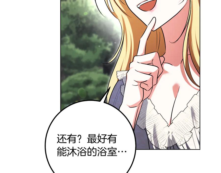 冒牌圣女等待离场 第98话 我们的家 第31页