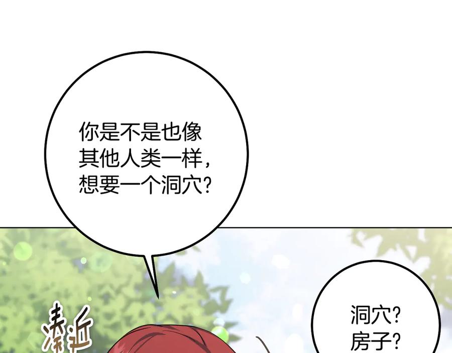 冒牌圣女等待离场 第98话 我们的家 第18页