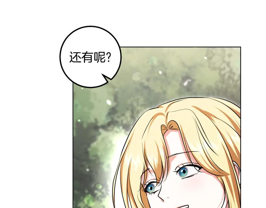 冒牌圣女等待离场 第98话 我们的家 第30页