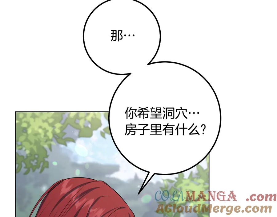 冒牌圣女等待离场 第98话 我们的家 第25页
