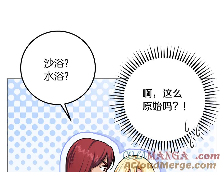 冒牌圣女等待离场 第98话 我们的家 第33页