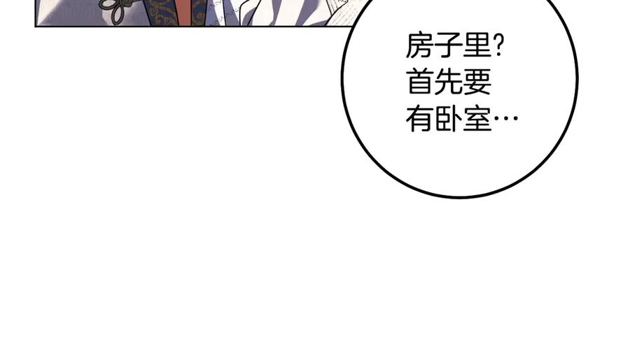 冒牌圣女等待离场 第98话 我们的家 第27页