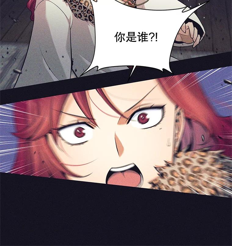 《这个勇士我不干了》13.黑雾 第43页