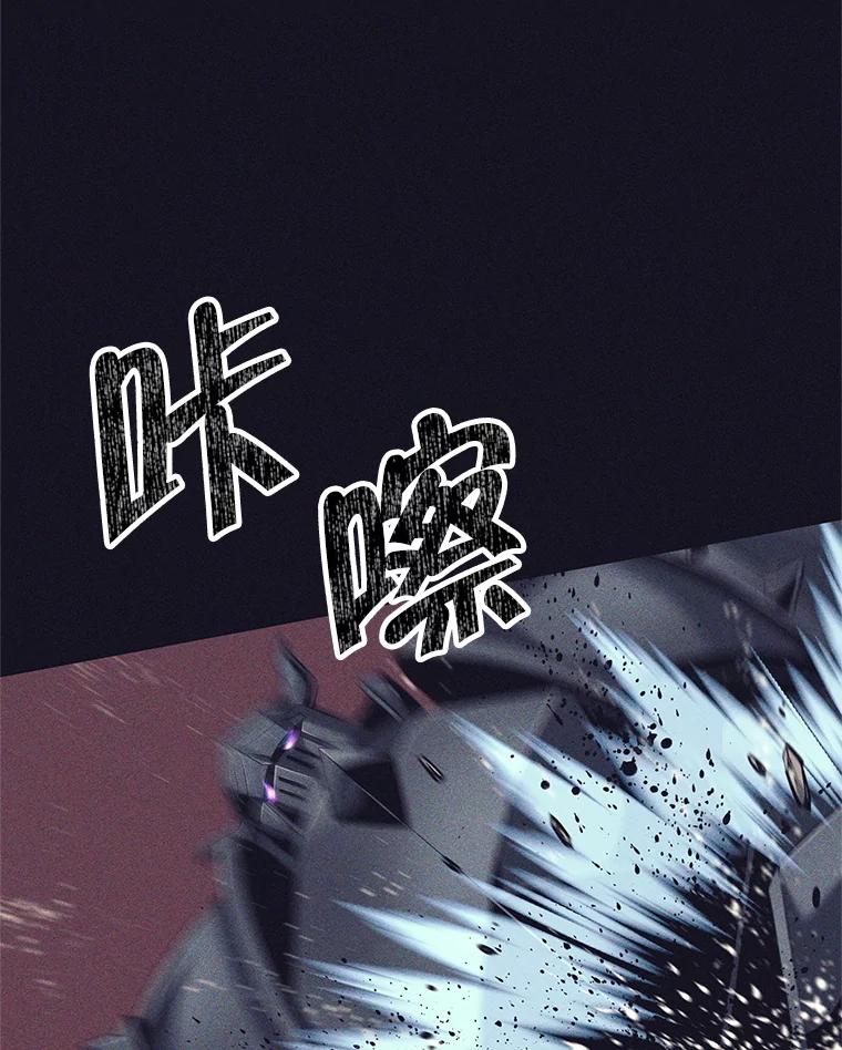 《这个勇士我不干了》13.黑雾 第96页