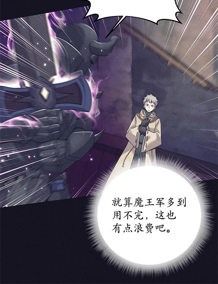 《这个勇士我不干了》13.黑雾 第90页
