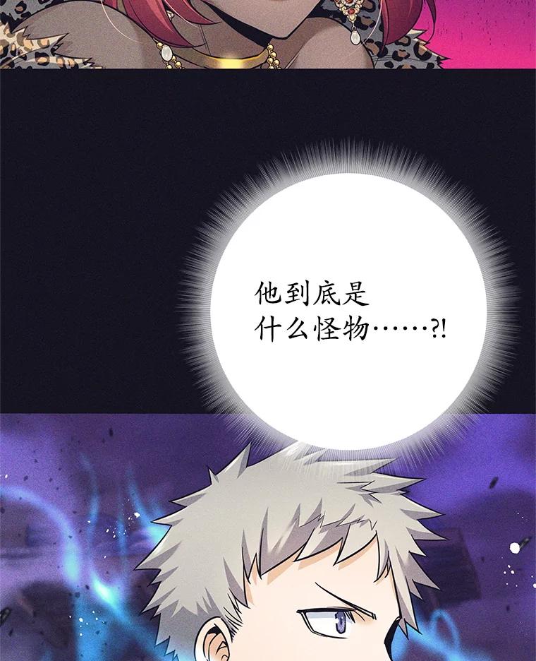 《这个勇士我不干了》13.黑雾 第100页