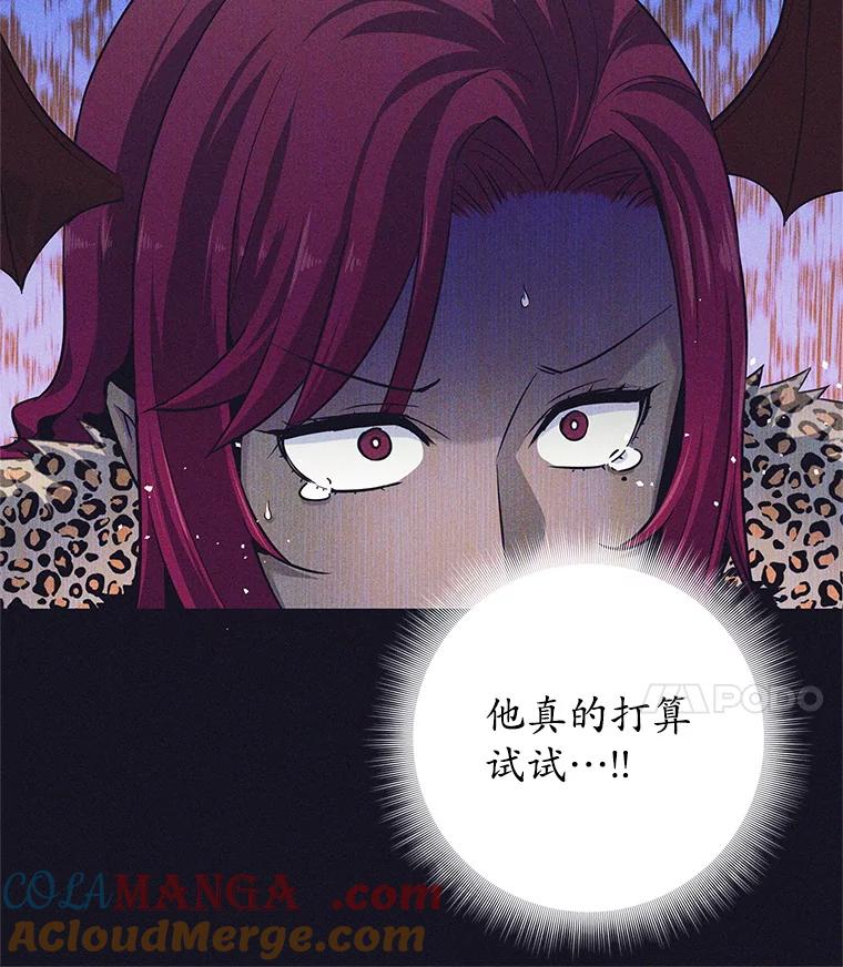 《这个勇士我不干了》13.黑雾 第81页