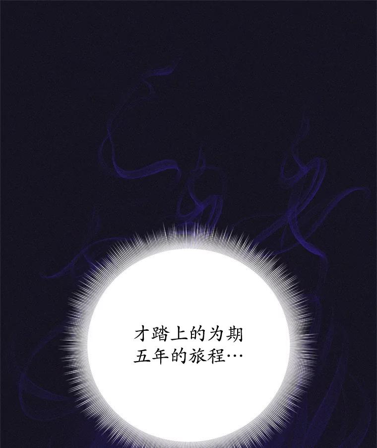 《这个勇士我不干了》13.黑雾 第10页