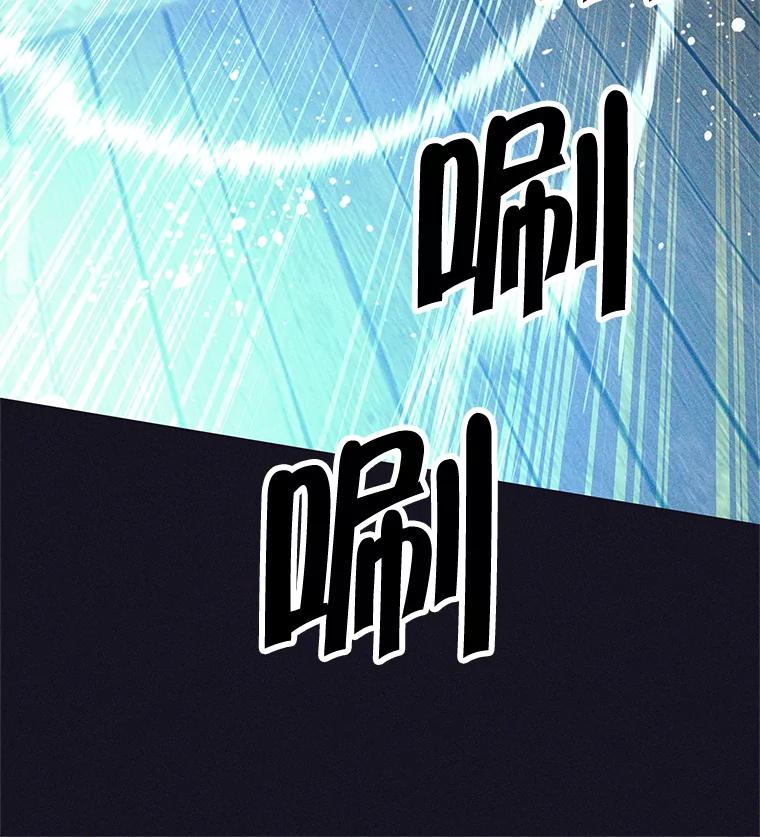 《这个勇士我不干了》13.黑雾 第94页