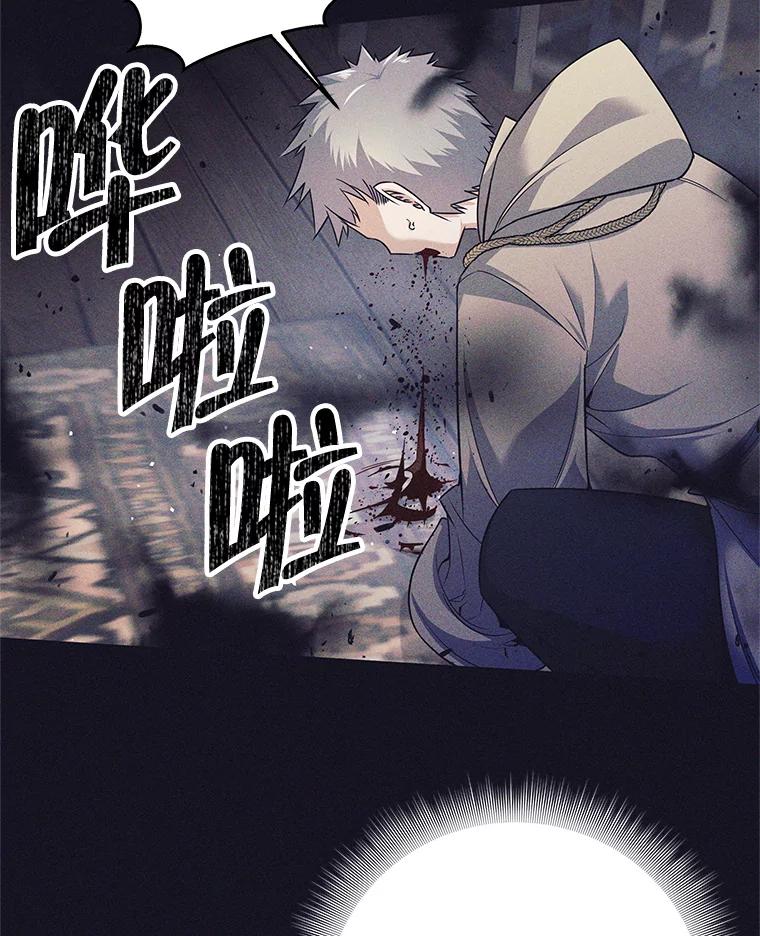 《这个勇士我不干了》13.黑雾 第122页