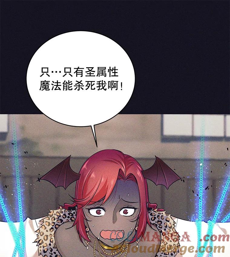 《这个勇士我不干了》13.黑雾 第73页
