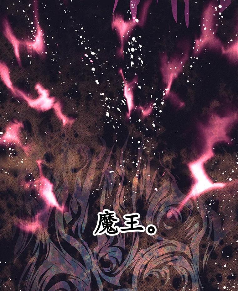 《这个勇士我不干了》13.黑雾 第126页