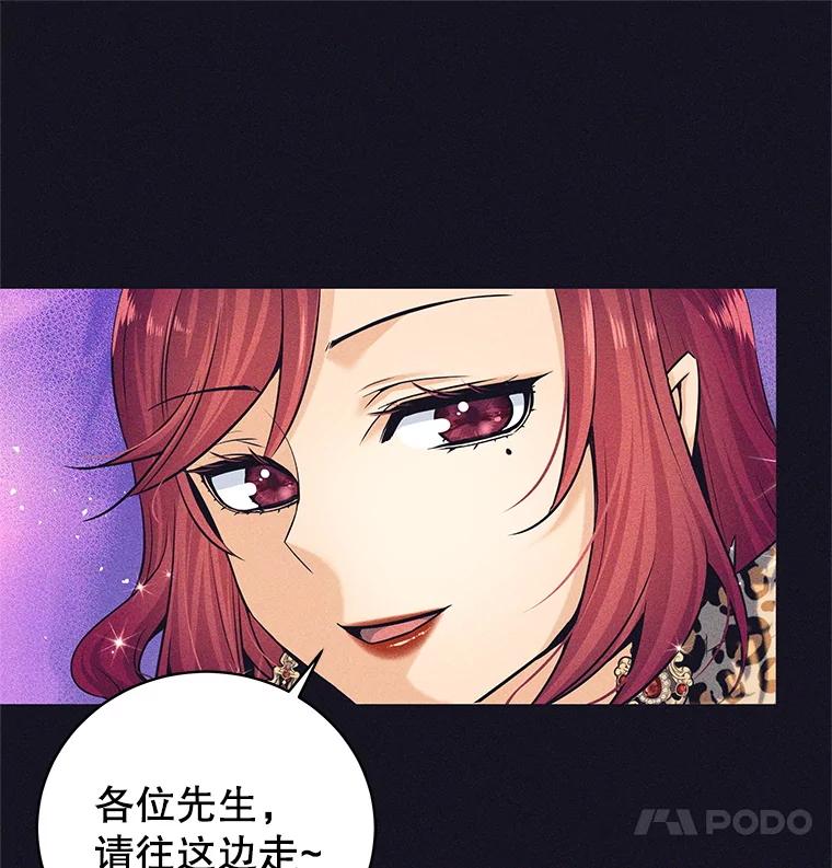 《这个勇士我不干了》13.黑雾 第26页