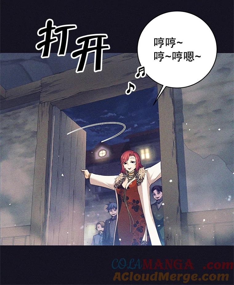 《这个勇士我不干了》13.黑雾 第25页