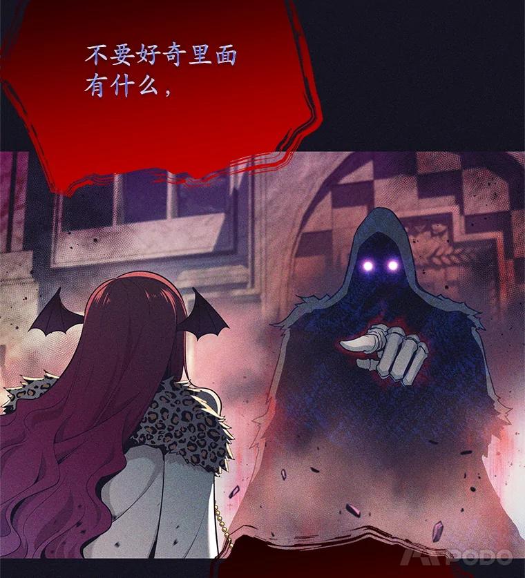《这个勇士我不干了》13.黑雾 第106页