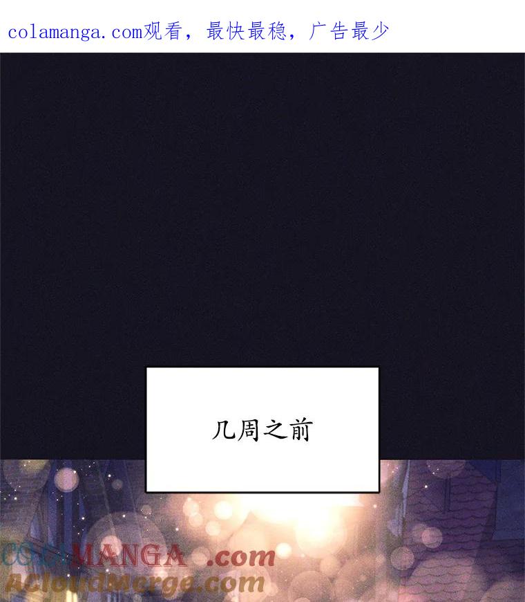 《这个勇士我不干了》13.黑雾 第1页