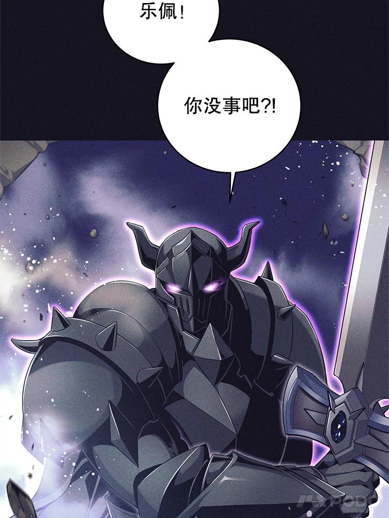 《这个勇士我不干了》13.黑雾 第84页