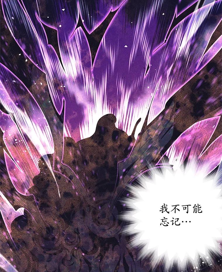 《这个勇士我不干了》13.黑雾 第128页