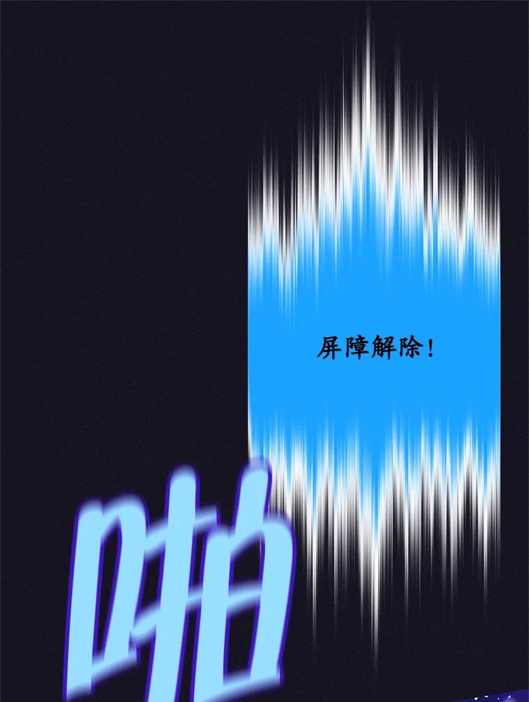 《这个勇士我不干了》13.黑雾 第47页