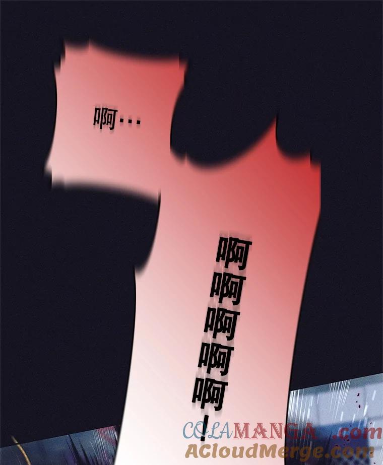 《这个勇士我不干了》13.黑雾 第113页