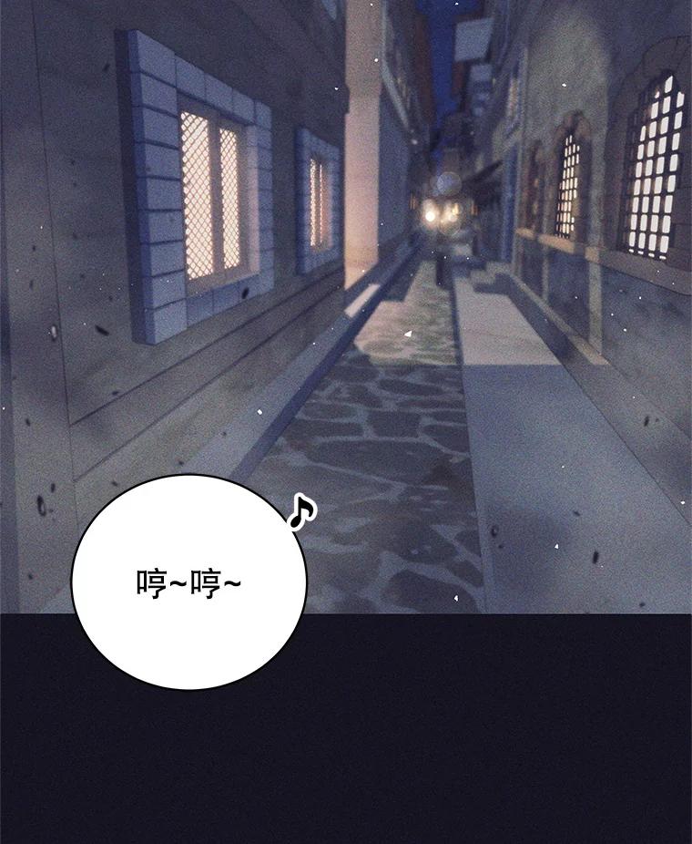 《这个勇士我不干了》13.黑雾 第24页