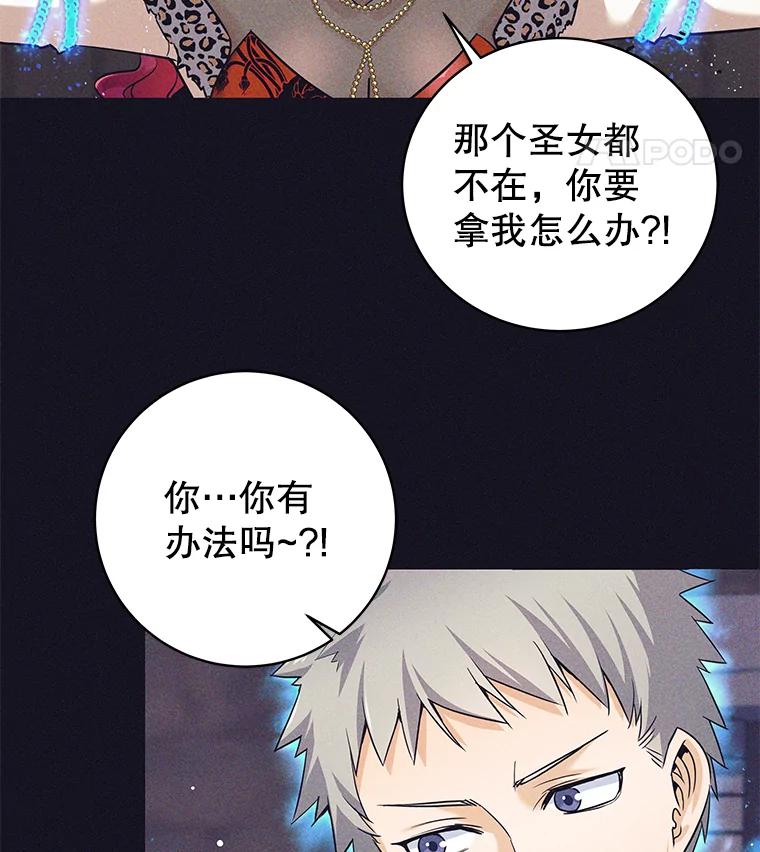 《这个勇士我不干了》13.黑雾 第74页