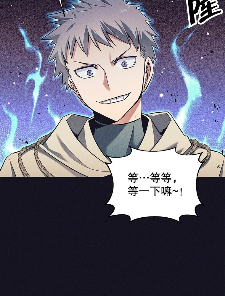 《这个勇士我不干了》13.黑雾 第72页