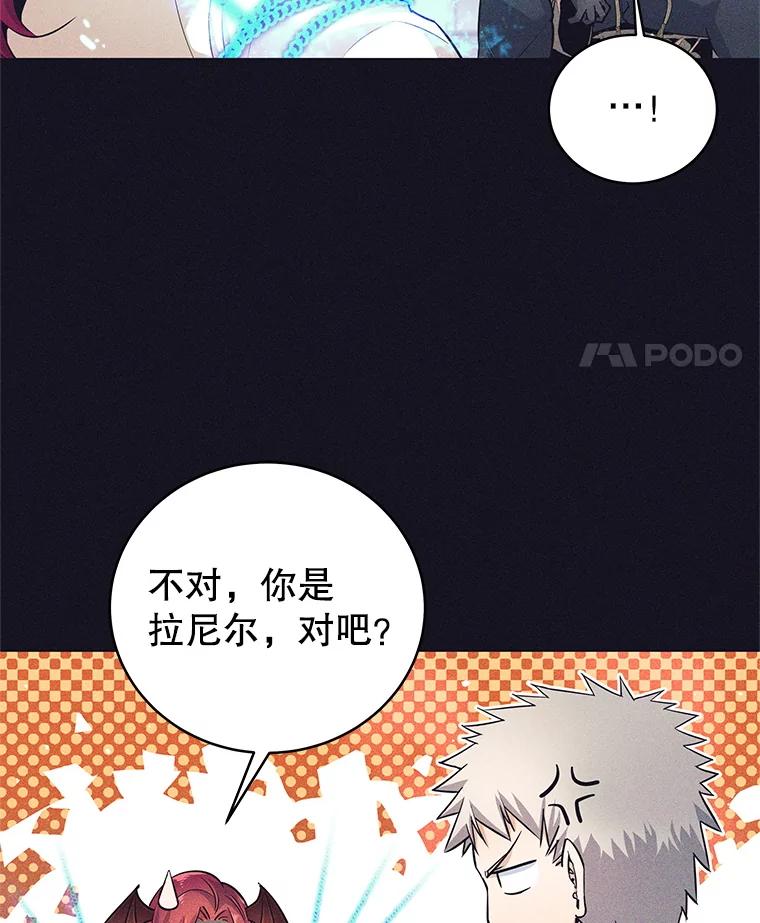 《这个勇士我不干了》13.黑雾 第67页